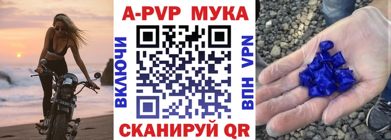 APVP крисы CK  закладки  Новотитаровская 