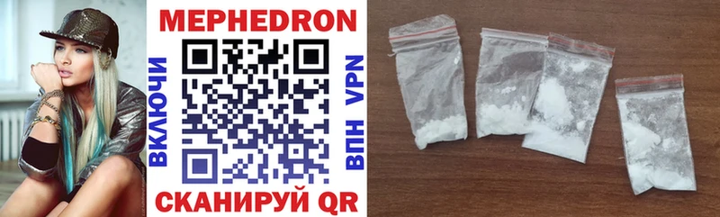 МЕФ mephedrone  Новотитаровская 